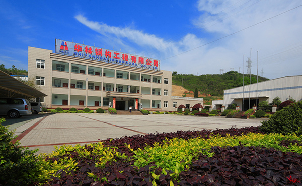 湖北(十堰)華林鋼結(jié)構(gòu)制造有限公司