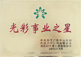 十堰市守合同重信用企業(yè)