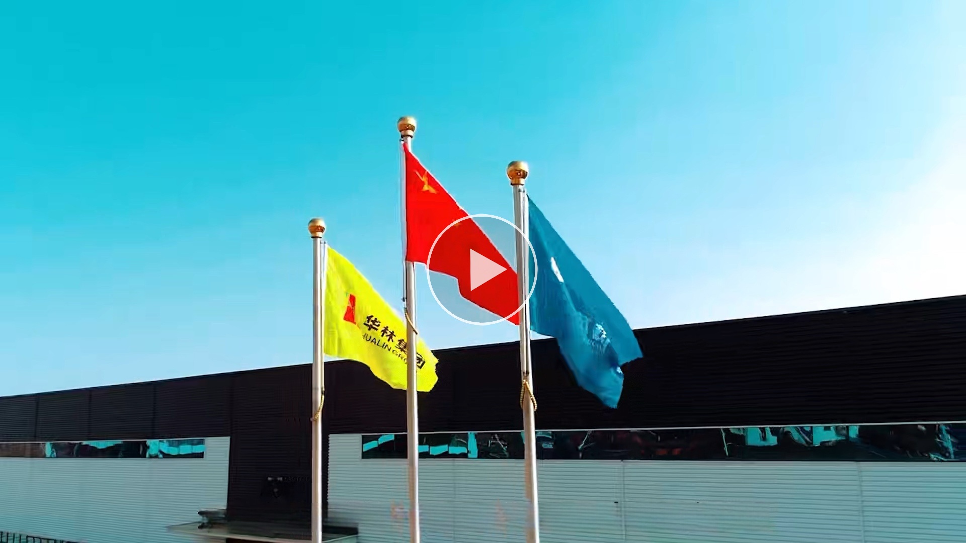 華林杭蕭 揚帆綠色建筑新潮流